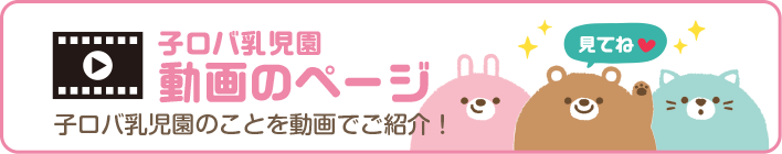 動画のページへ