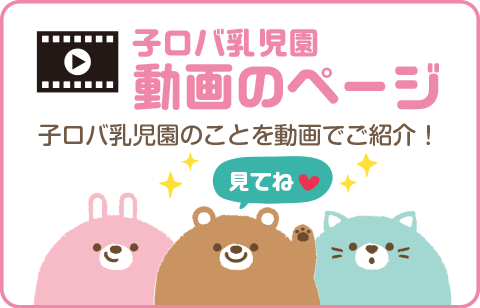 動画のページへ